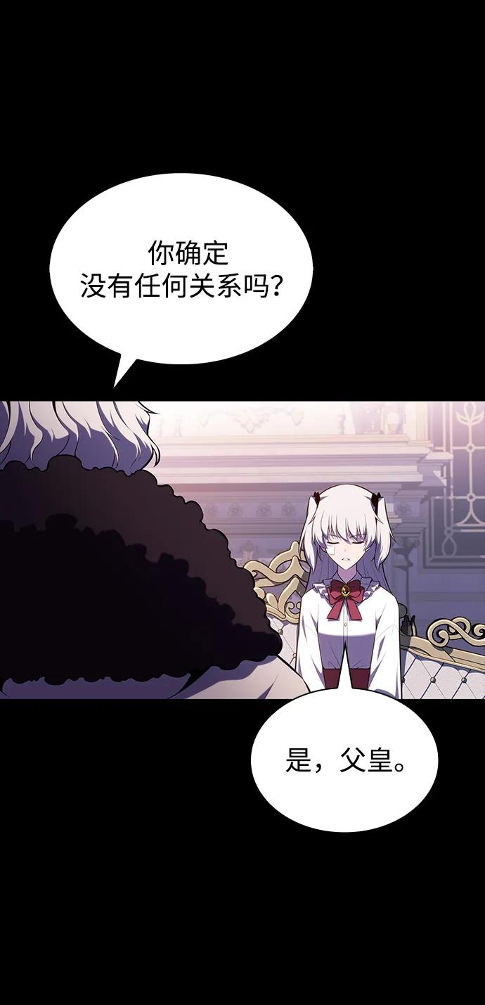 《公爵家的重生暗杀者》第39话 断尾求生（3） 第20页