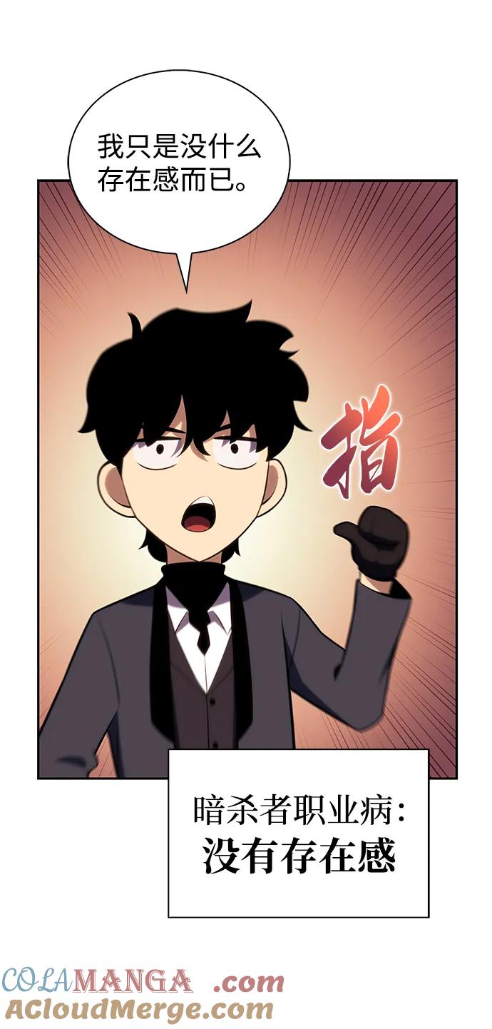 《公爵家的重生暗杀者》第39话 断尾求生（3） 第49页