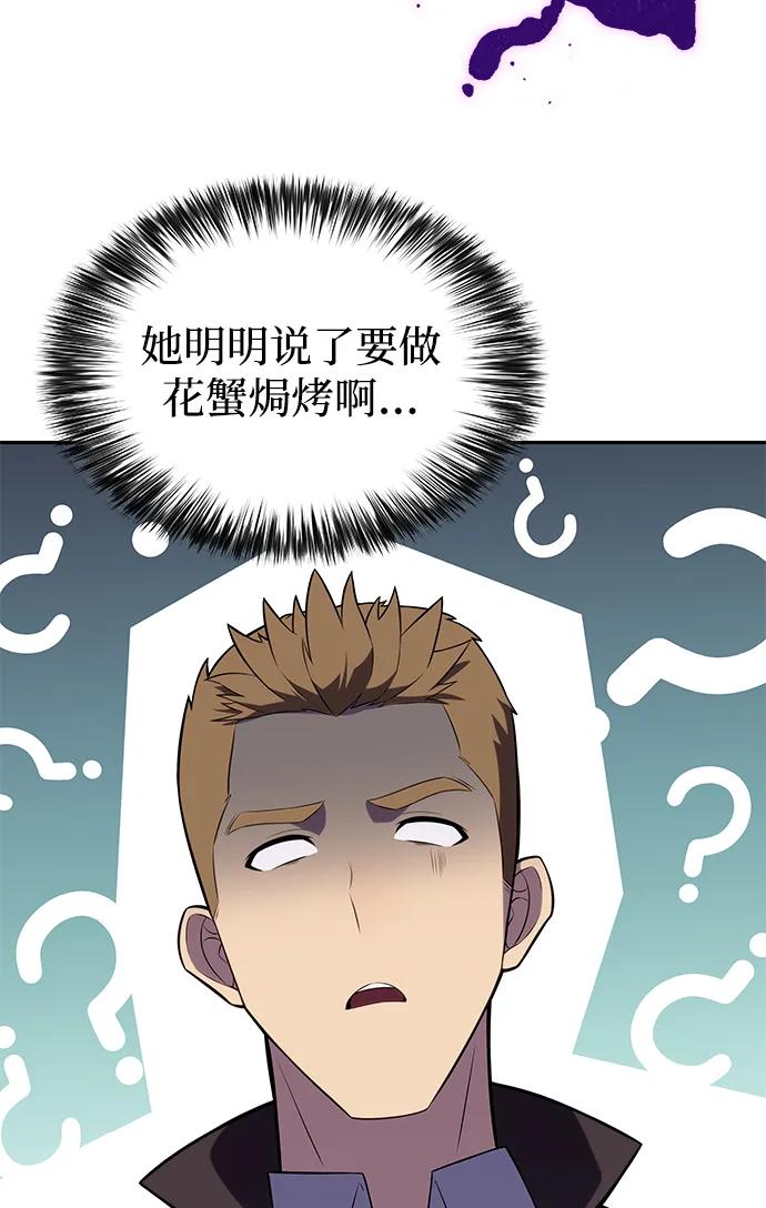 《公爵家的重生暗杀者》第39话 断尾求生（3） 第103页