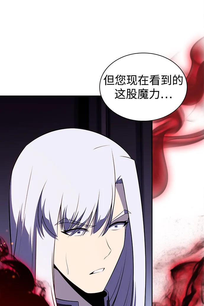 《公爵家的重生暗杀者》第39话 断尾求生（3） 第94页
