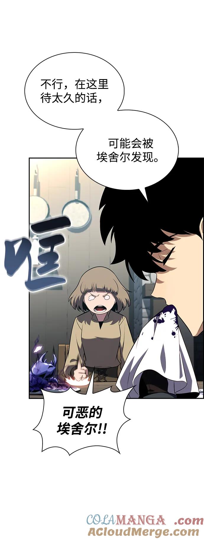 《公爵家的重生暗杀者》第39话 断尾求生（3） 第109页