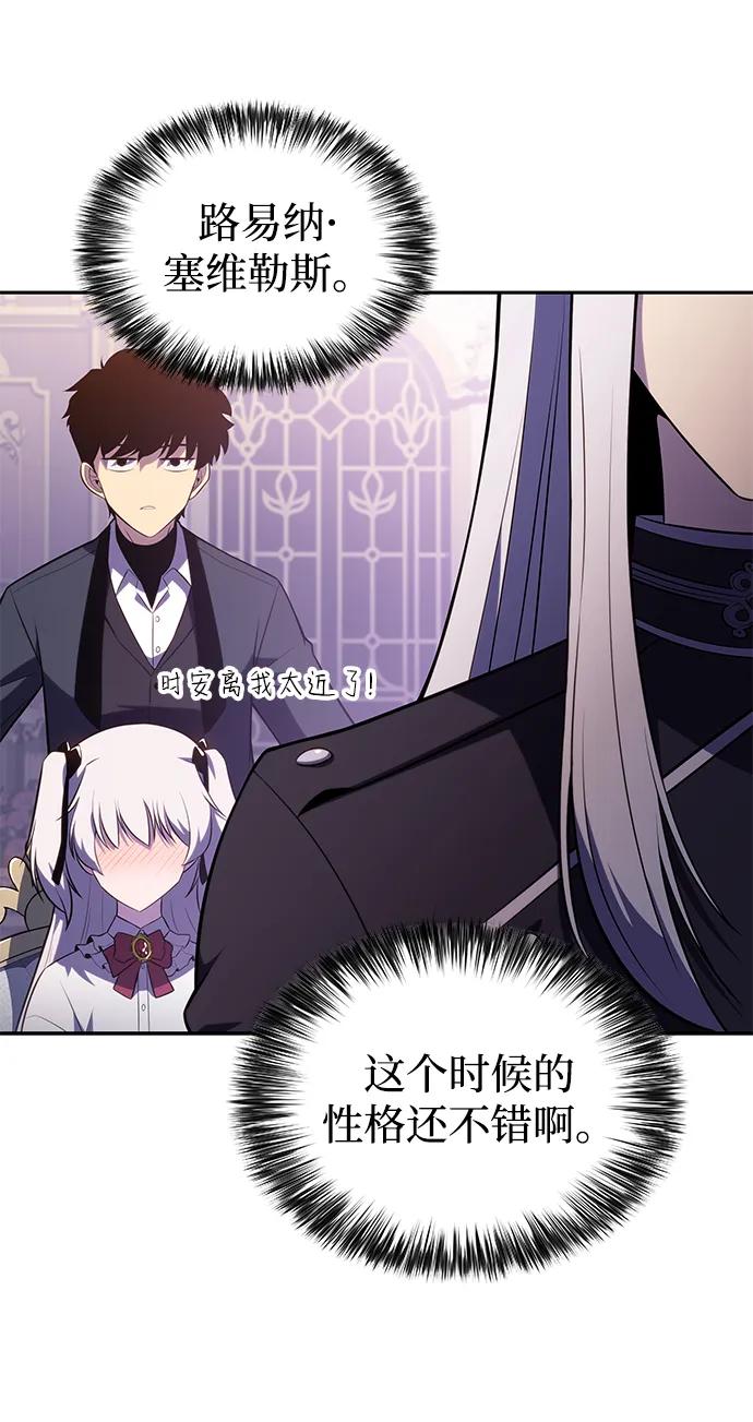 《公爵家的重生暗杀者》第39话 断尾求生（3） 第62页