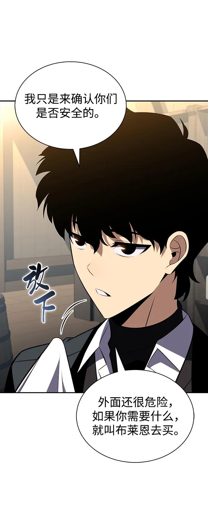 《公爵家的重生暗杀者》第39话 断尾求生（3） 第110页