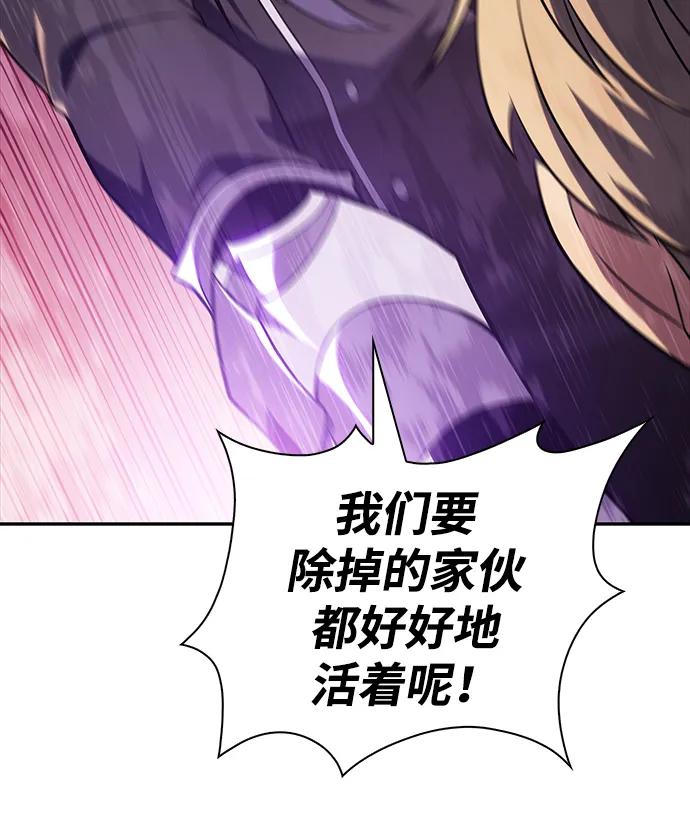 《公爵家的重生暗杀者》第39话 断尾求生（3） 第79页
