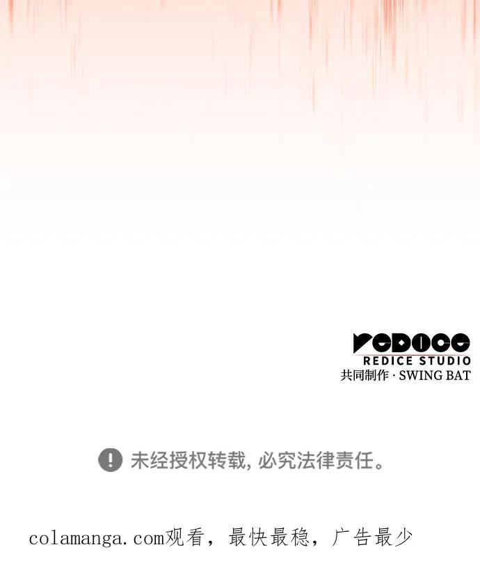 《公爵家的重生暗杀者》第39话 断尾求生（3） 第126页