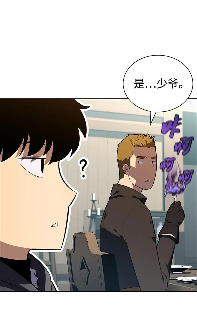 《公爵家的重生暗杀者》第39话 断尾求生（3） 第114页