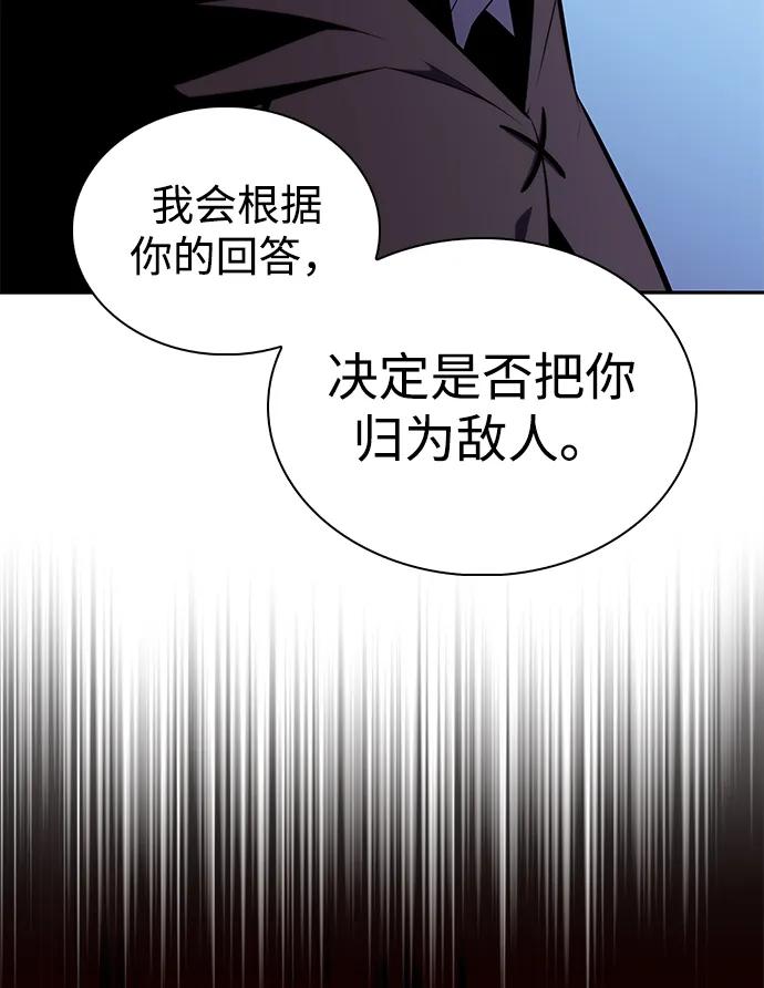 《公爵家的重生暗杀者》第39话 断尾求生（3） 第122页