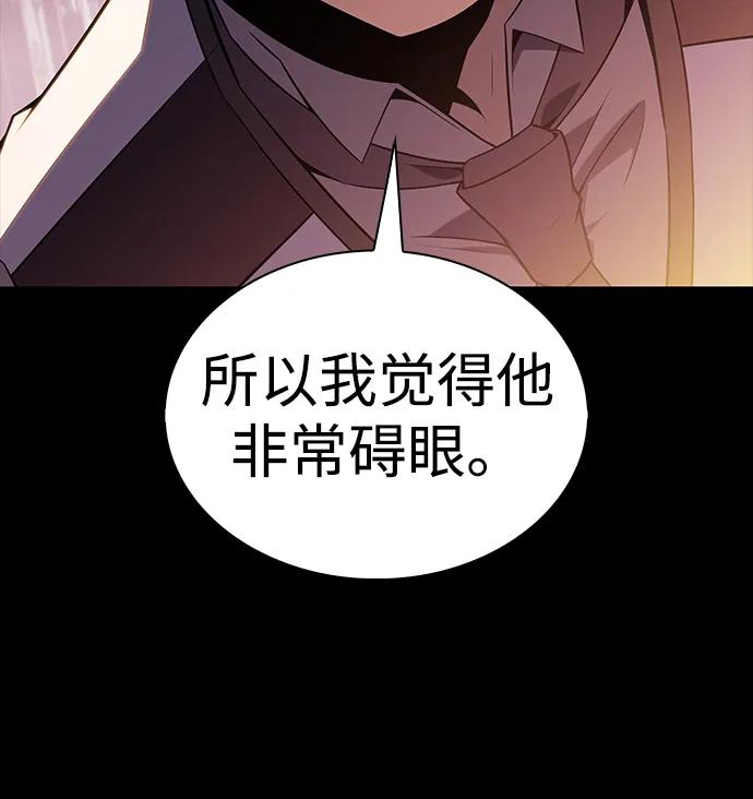 《公爵家的重生暗杀者》第39话 断尾求生（3） 第58页