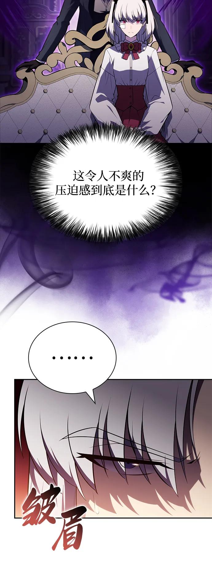 《公爵家的重生暗杀者》第39话 断尾求生（3） 第60页