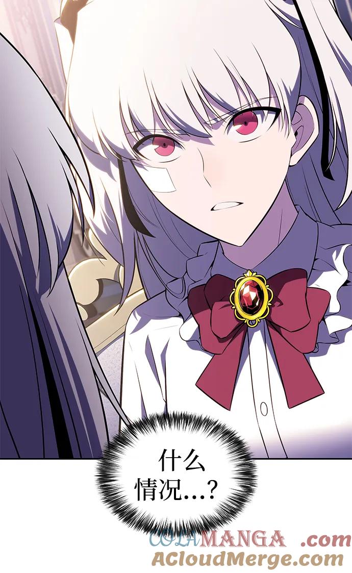 《公爵家的重生暗杀者》第39话 断尾求生（3） 第13页
