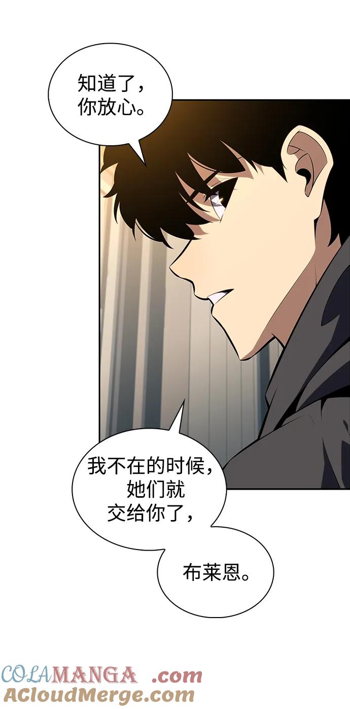 《公爵家的重生暗杀者》第39话 断尾求生（3） 第113页