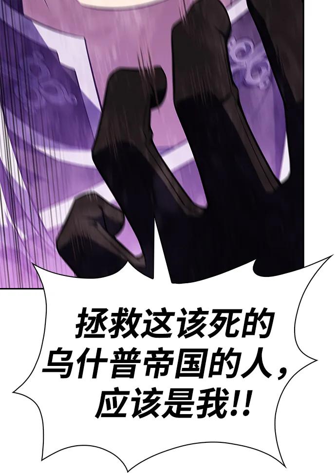 《公爵家的重生暗杀者》第39话 断尾求生（3） 第82页