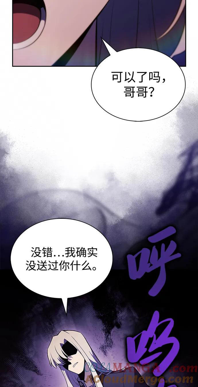 《公爵家的重生暗杀者》第39话 断尾求生（3） 第37页