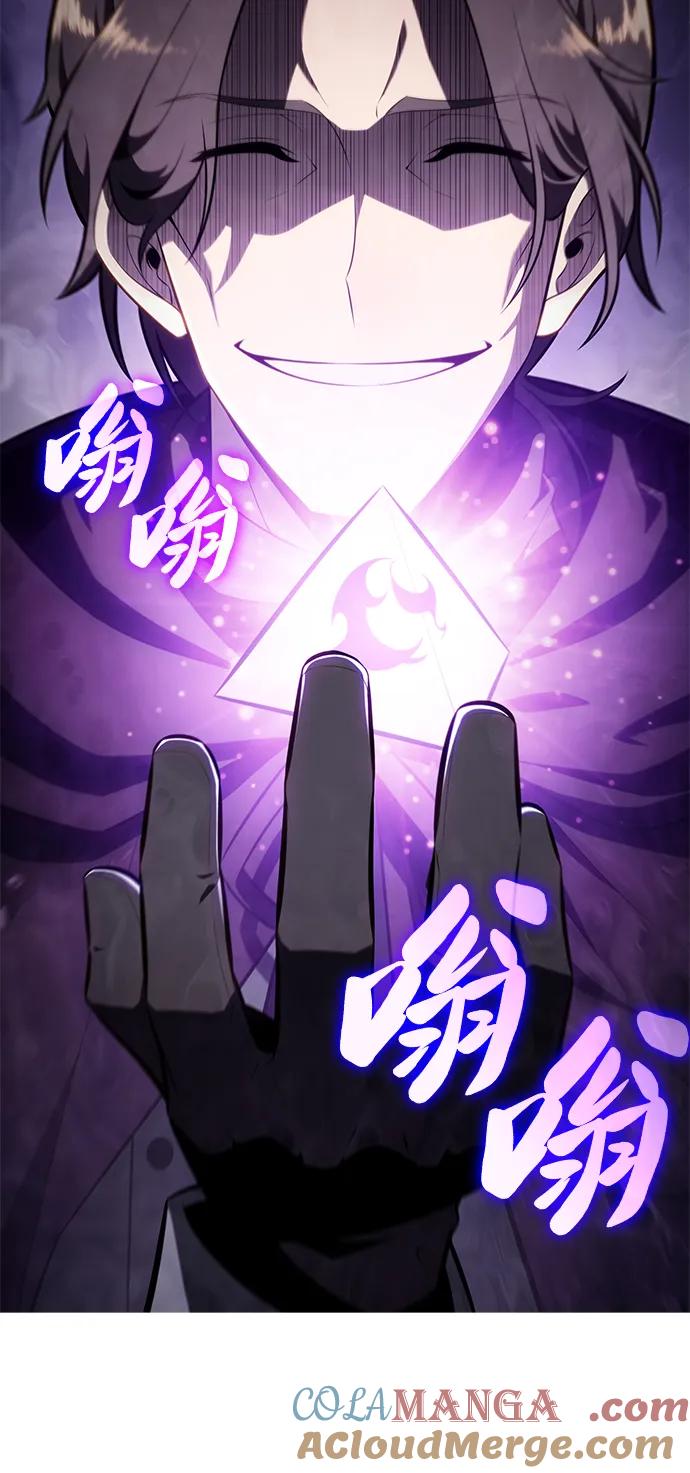 《公爵家的重生暗杀者》第39话 断尾求生（3） 第89页