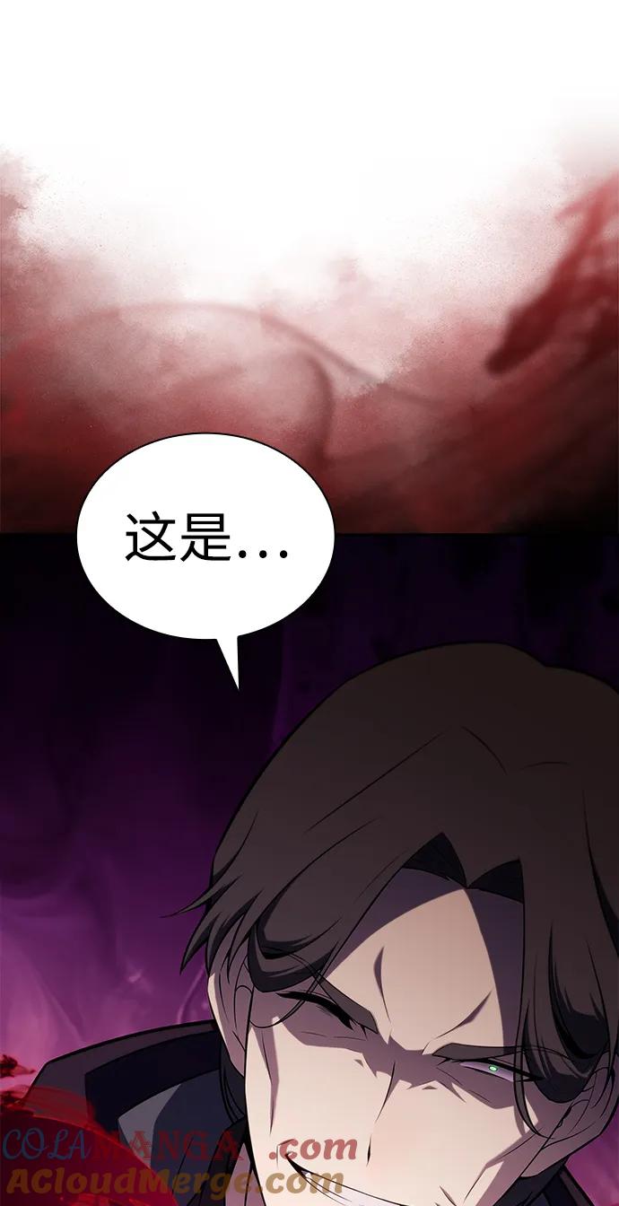《公爵家的重生暗杀者》第39话 断尾求生（3） 第97页