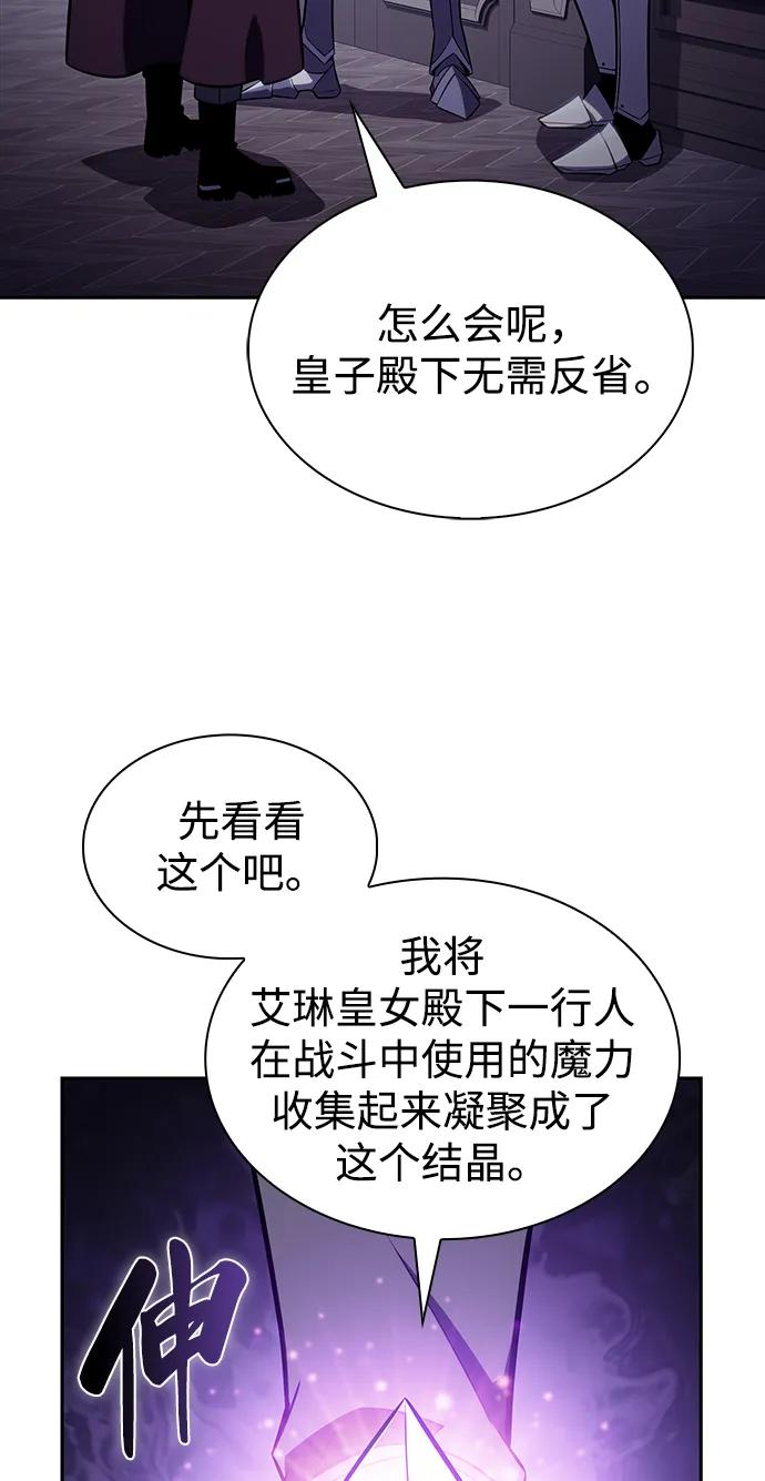 《公爵家的重生暗杀者》第39话 断尾求生（3） 第91页