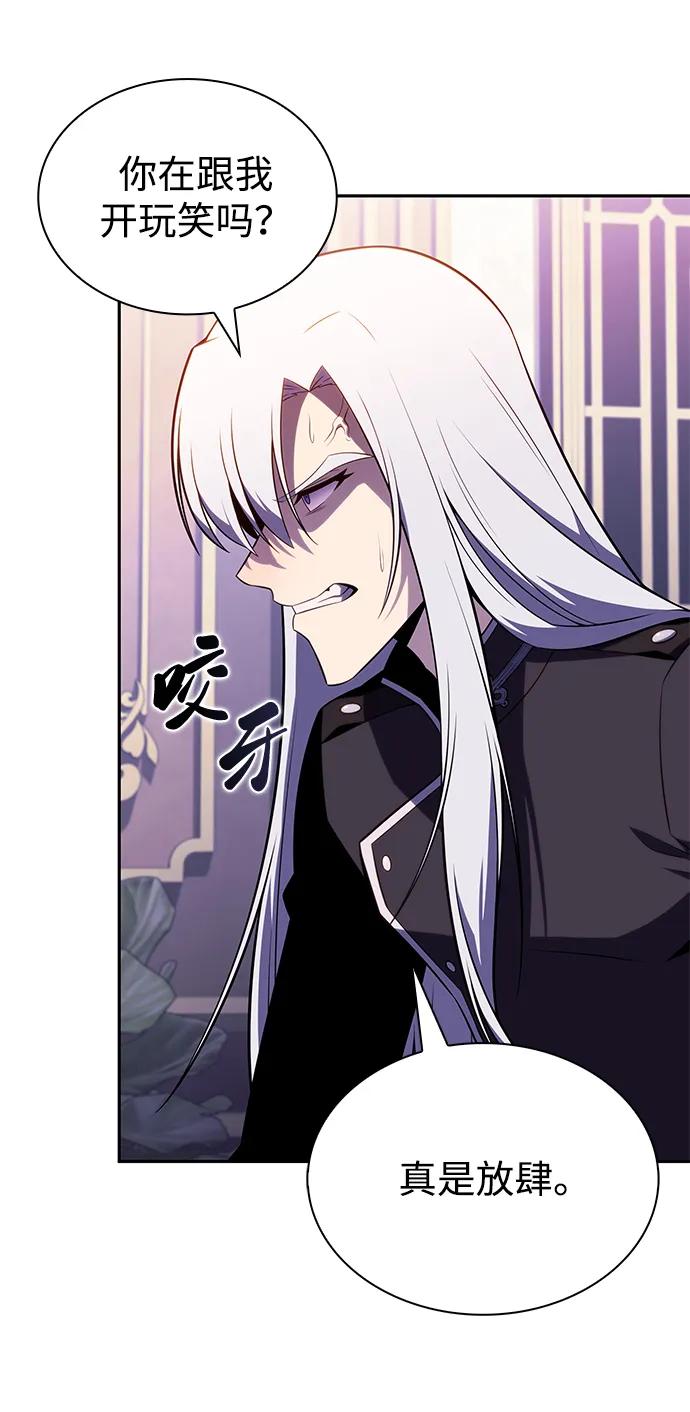 《公爵家的重生暗杀者》第39话 断尾求生（3） 第50页
