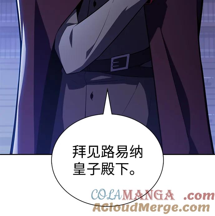 《公爵家的重生暗杀者》第39话 断尾求生（3） 第85页