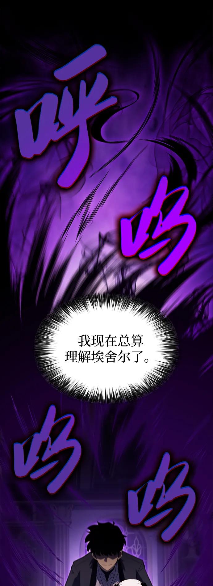《公爵家的重生暗杀者》第39话 断尾求生（3） 第59页