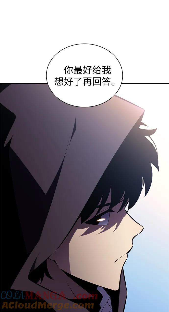 《公爵家的重生暗杀者》第39话 断尾求生（3） 第121页