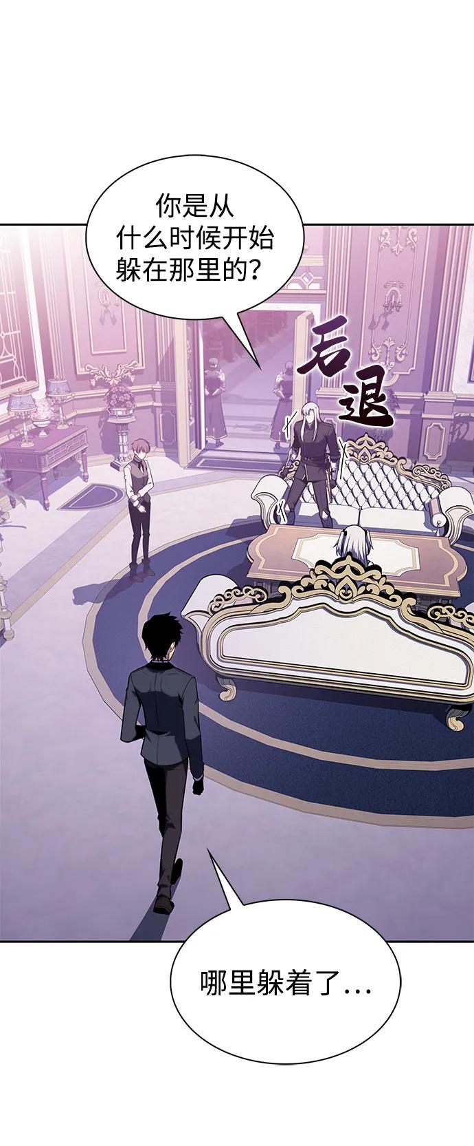 《公爵家的重生暗杀者》第39话 断尾求生（3） 第48页