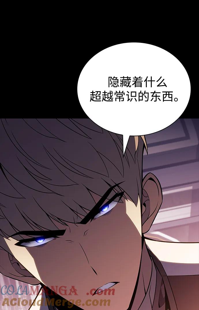 《公爵家的重生暗杀者》第39话 断尾求生（3） 第57页