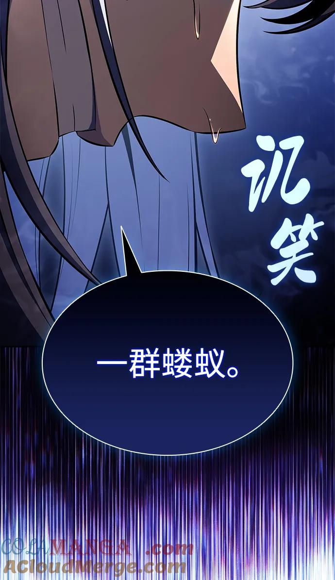 《公爵家的重生暗杀者》第39话 断尾求生（3） 第9页