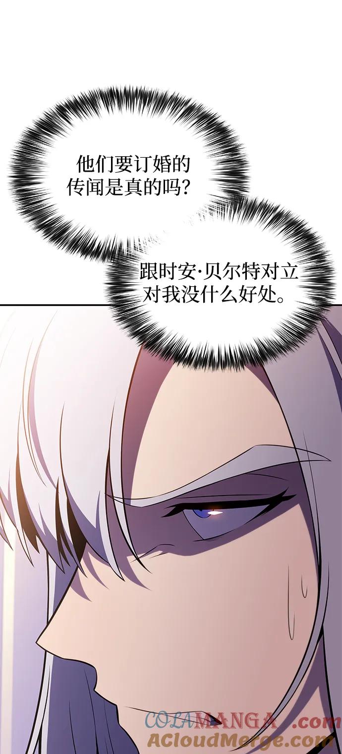 《公爵家的重生暗杀者》第39话 断尾求生（3） 第53页