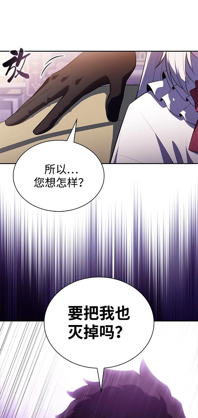 《公爵家的重生暗杀者》第39话 断尾求生（3） 第51页