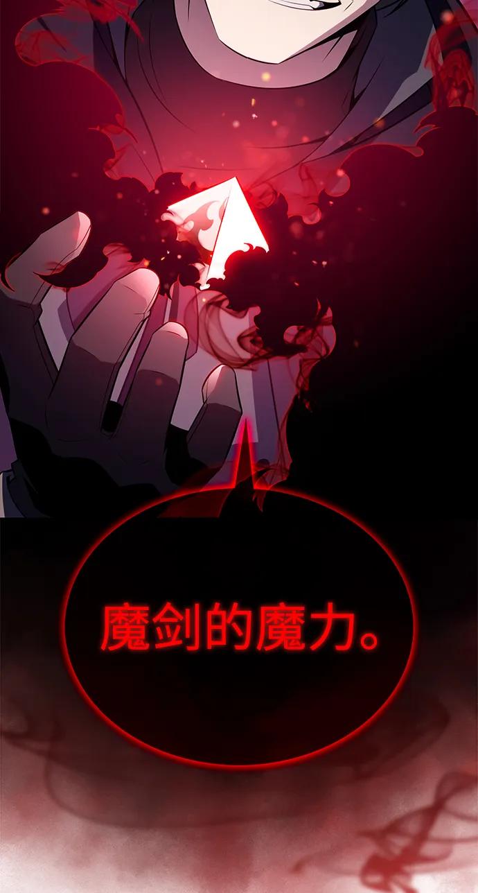 《公爵家的重生暗杀者》第39话 断尾求生（3） 第98页