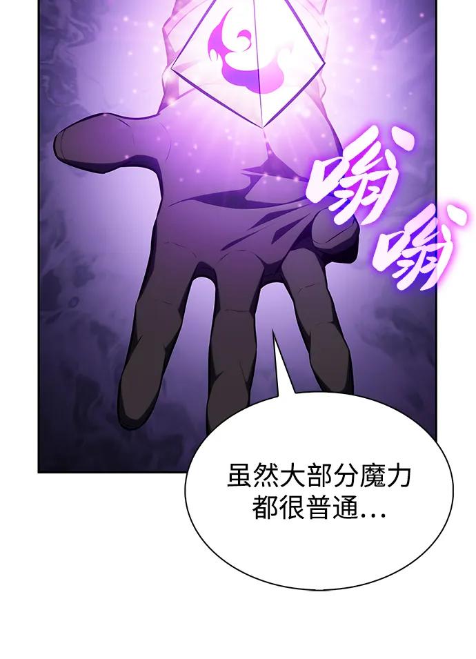 《公爵家的重生暗杀者》第39话 断尾求生（3） 第92页