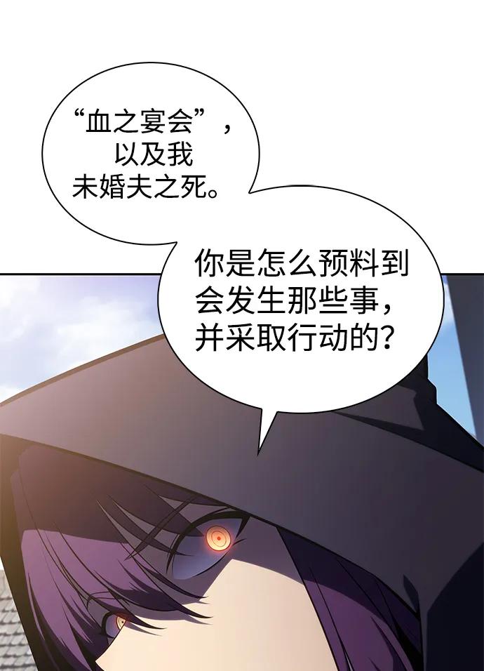 《公爵家的重生暗杀者》第39话 断尾求生（3） 第119页