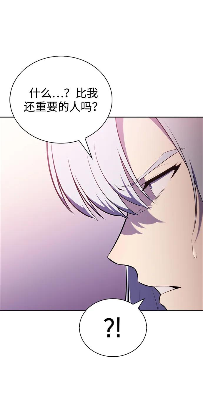 《公爵家的重生暗杀者》第39话 断尾求生（3） 第42页