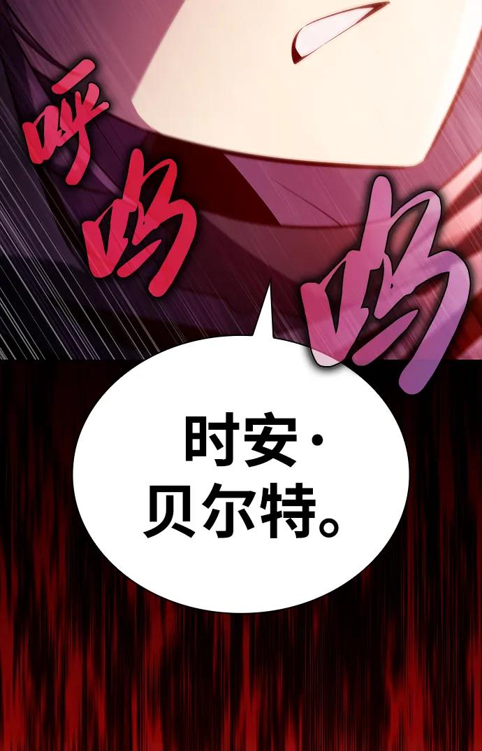 《公爵家的重生暗杀者》第39话 断尾求生（3） 第124页