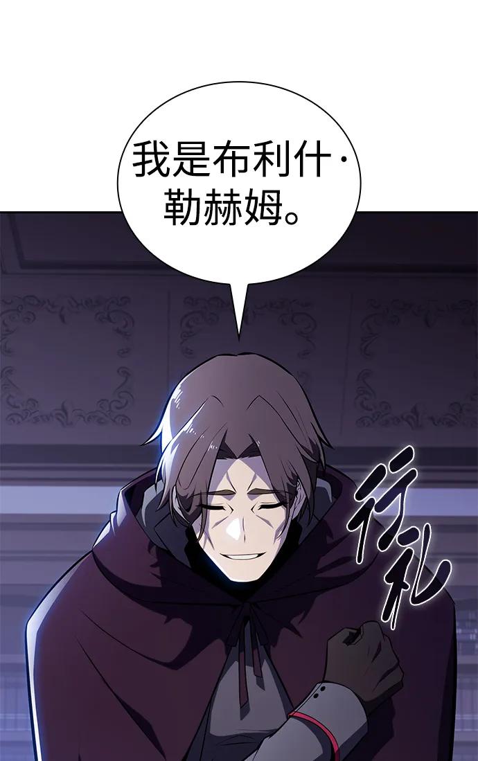 《公爵家的重生暗杀者》第39话 断尾求生（3） 第84页