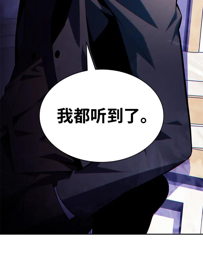《公爵家的重生暗杀者》第39话 断尾求生（3） 第47页