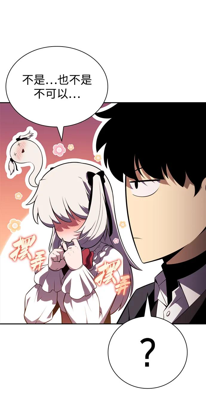 《公爵家的重生暗杀者》第39话 断尾求生（3） 第71页