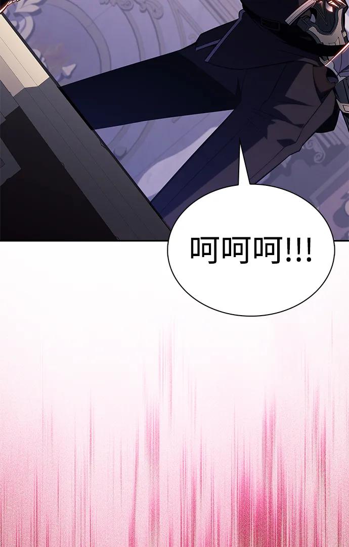 《公爵家的重生暗杀者》第39话 断尾求生（3） 第3页