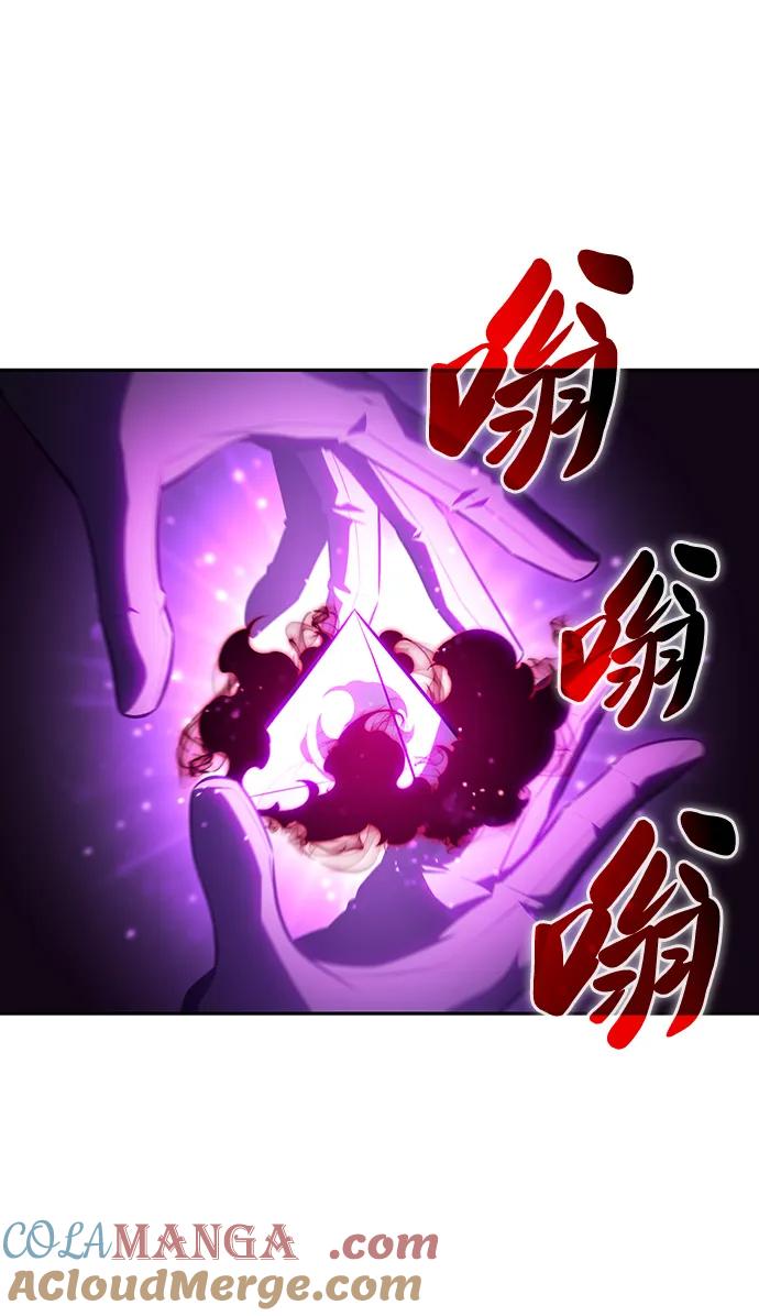 《公爵家的重生暗杀者》第39话 断尾求生（3） 第93页