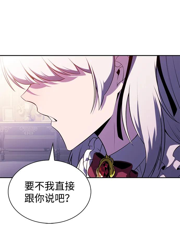 《公爵家的重生暗杀者》第39话 断尾求生（3） 第15页