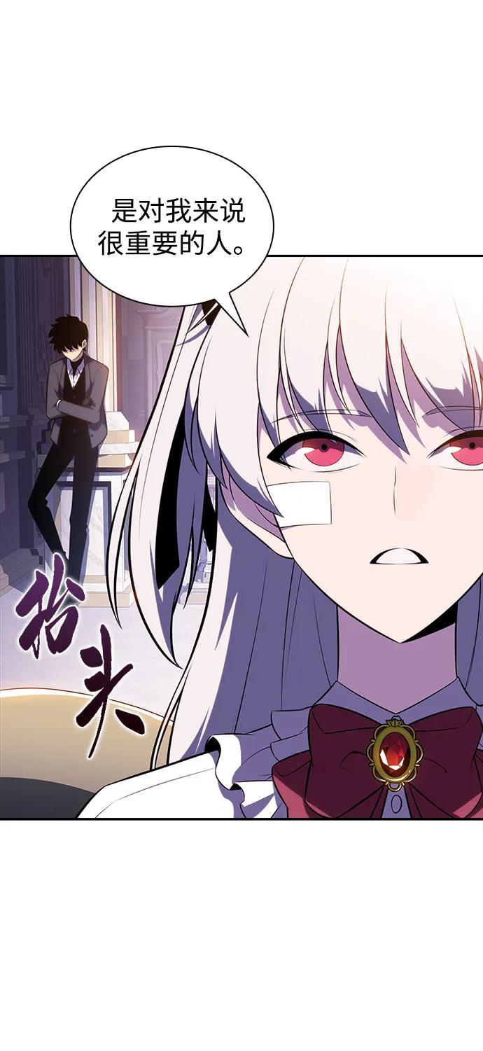 《公爵家的重生暗杀者》第39话 断尾求生（3） 第43页