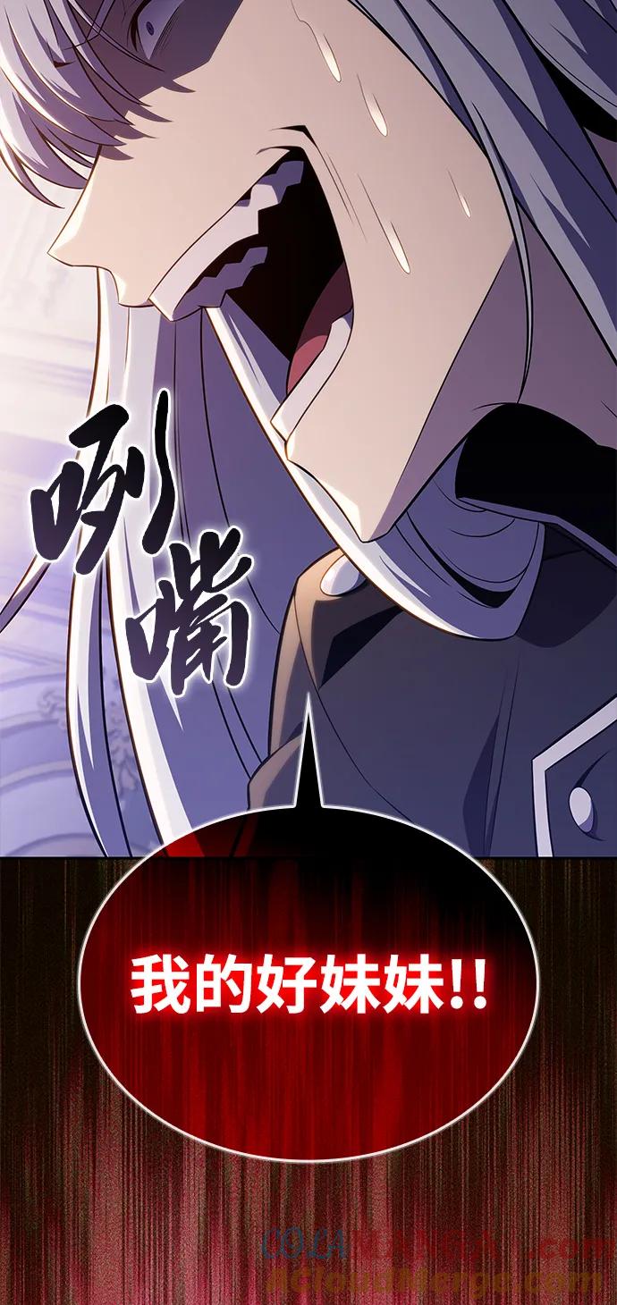 《公爵家的重生暗杀者》第39话 断尾求生（3） 第5页