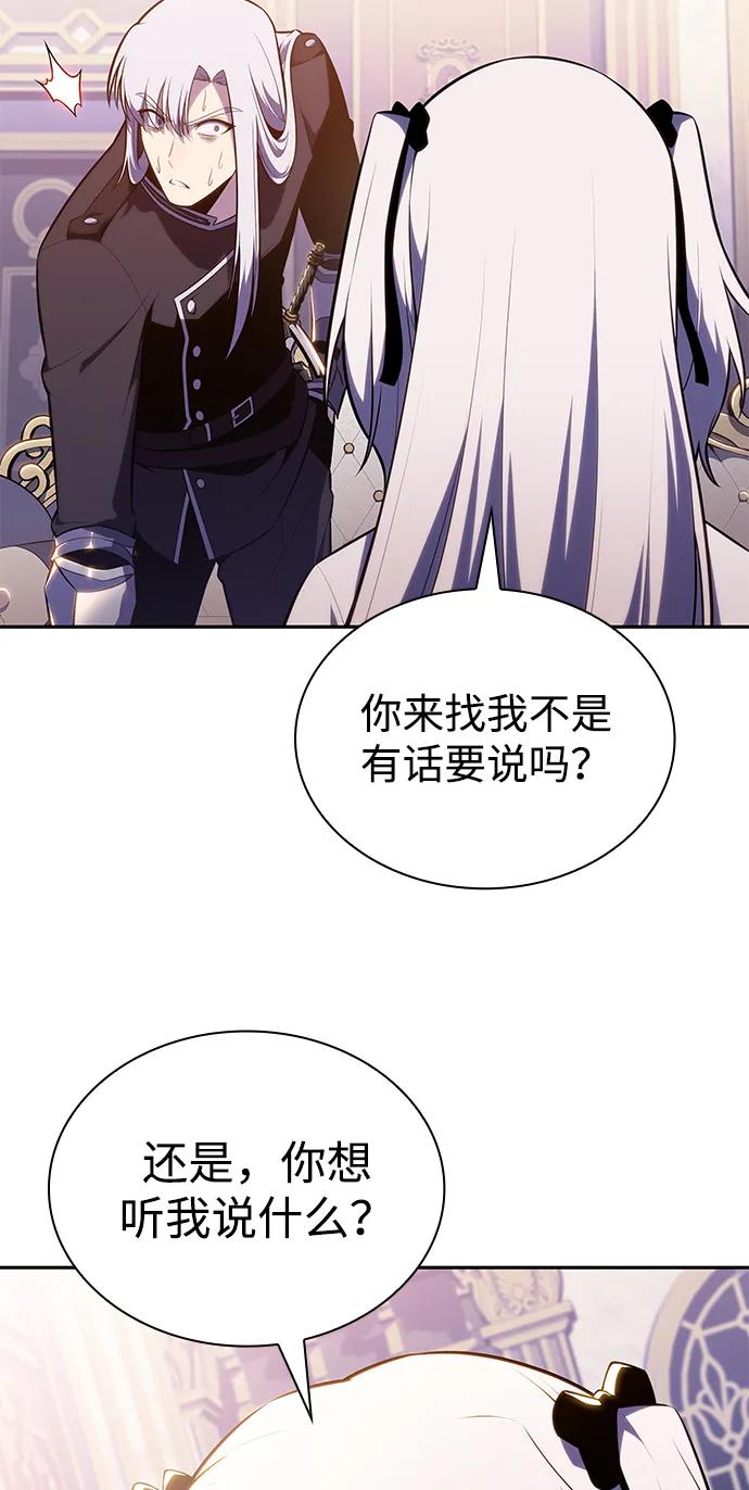 《公爵家的重生暗杀者》第39话 断尾求生（3） 第12页