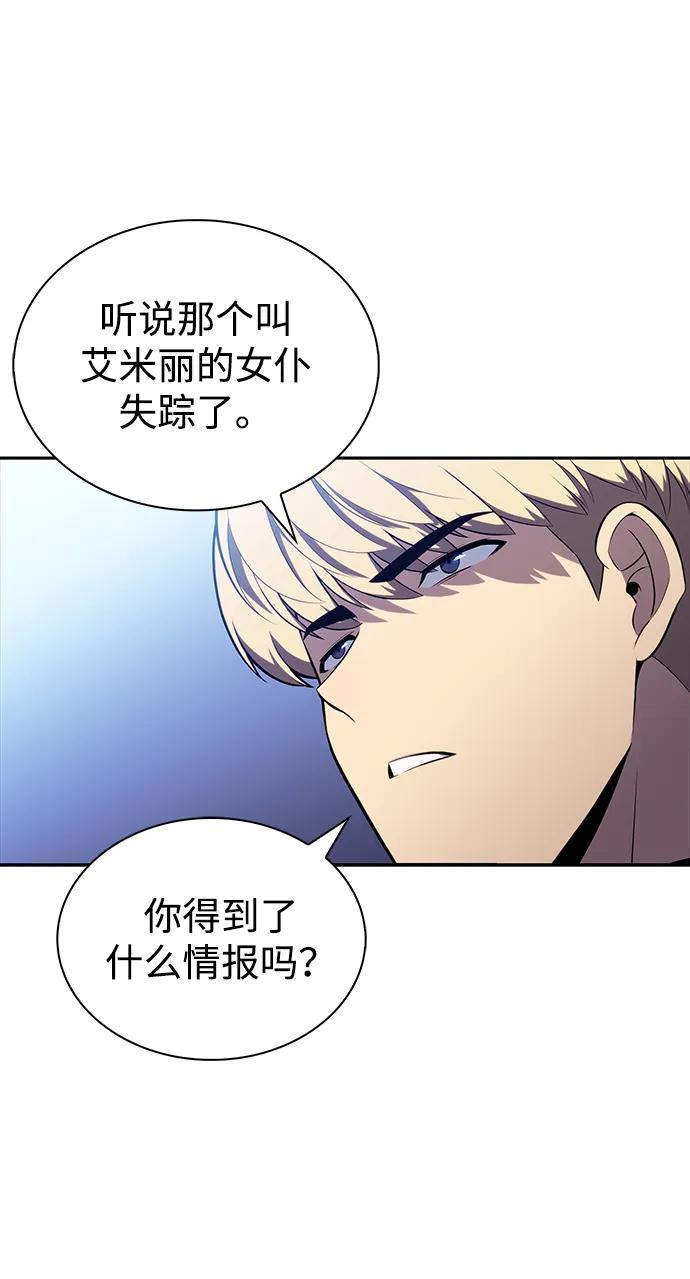 《公爵家的重生暗杀者》第39话 断尾求生（3） 第87页