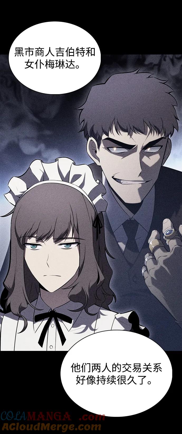 《公爵家的重生暗杀者》第39话 断尾求生（3） 第25页