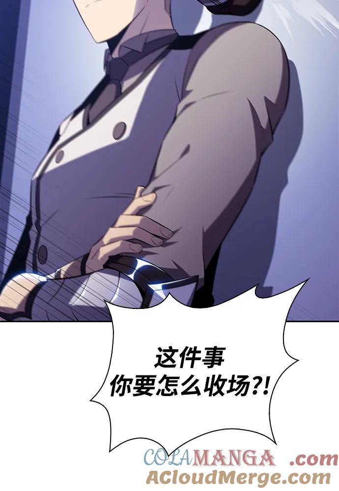 《公爵家的重生暗杀者》第39话 断尾求生（3） 第77页