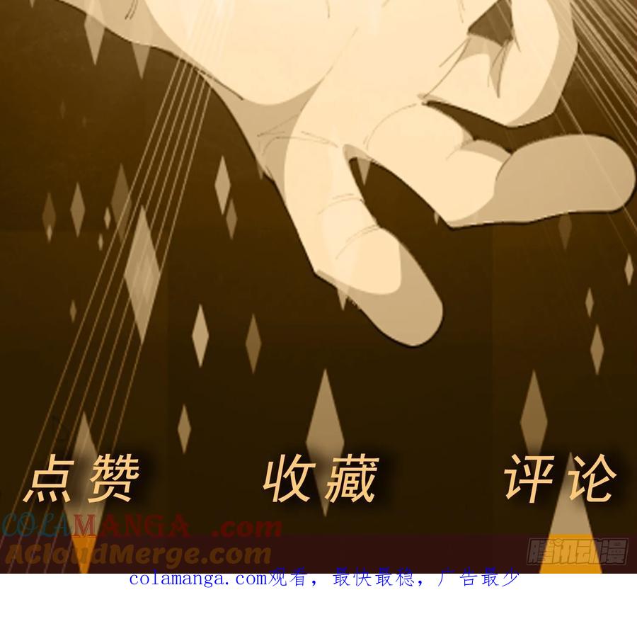 《御神重生》第97话 误入陷阱？！ 第55页