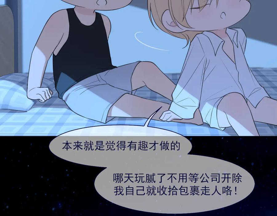 《偏见》11 万物生长 第51页