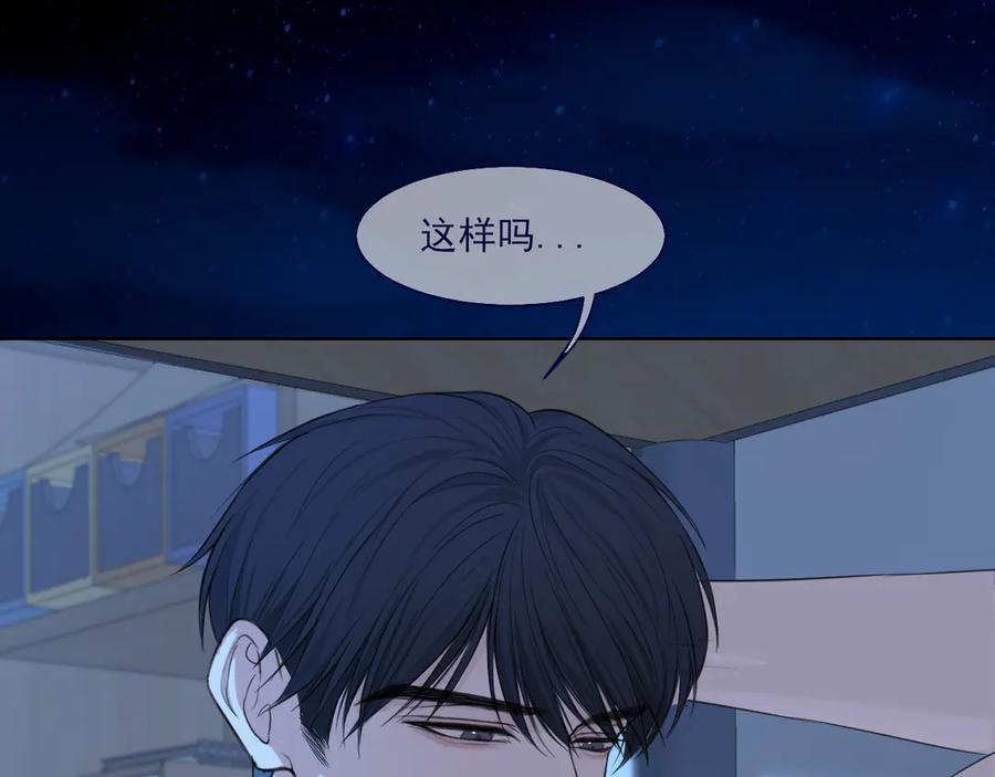 《偏见》11 万物生长 第52页