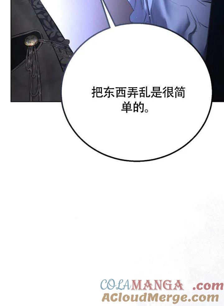 请教我欲望 - 第11话 - 第89张图